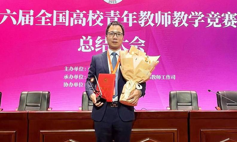 喜报！我院郑火青老师在第六届全国高校青年教师教学竞赛中荣获理科组二等奖！