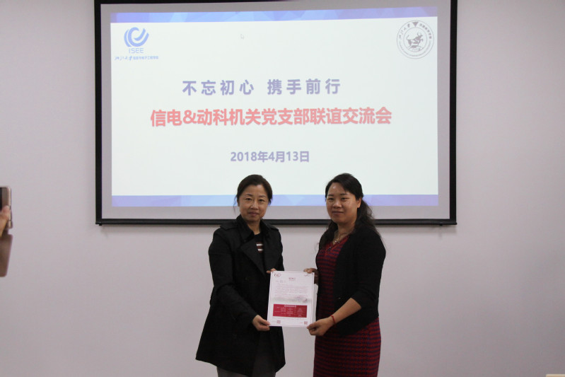 学院机关与信电学院机关联谊交流会圆满举行