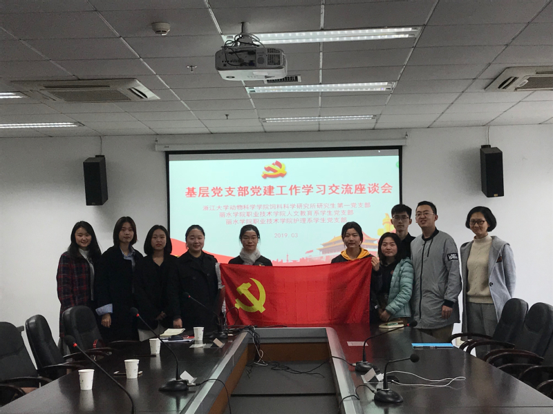 丽水学院学生党支部赴我院交流座谈