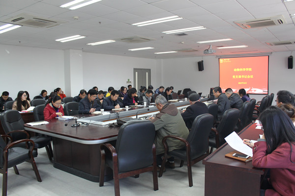 学院党委召开党支部书记会议部署近期工作