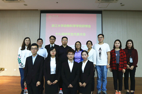 学院第十九次研究生代表大会圆满落幕