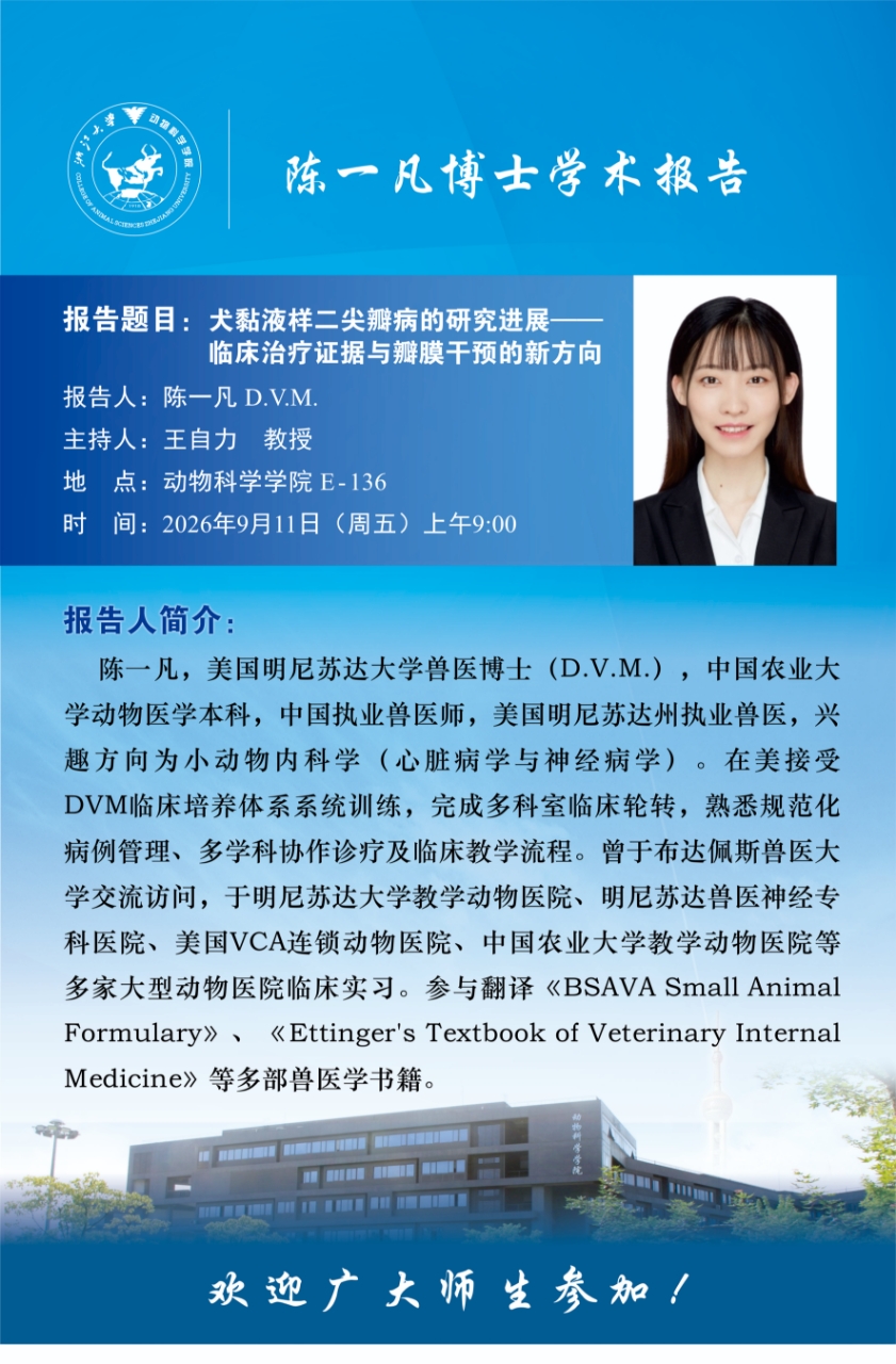 Academic Report by Dr. Chen Yifan