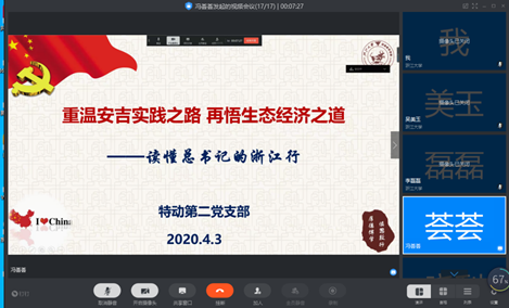 动科院广大团员青年认真学习贯彻习近平总书记在浙江考察时的重要讲话精神