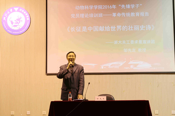 不忘初心，继续前进――学院成功举办2016年“先锋学子”党员理论培训班