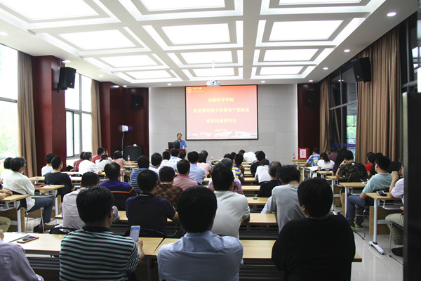 学院召开中层领导班子和领导干部述职述廉报告会