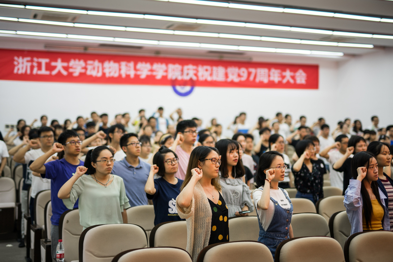 不忘初心，牢记使命——动物科学学院举行纪念建党97周年大会