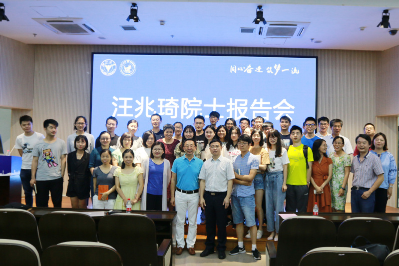 动科大讲堂系列报告之——欧洲科学院汪兆琦院士报告会