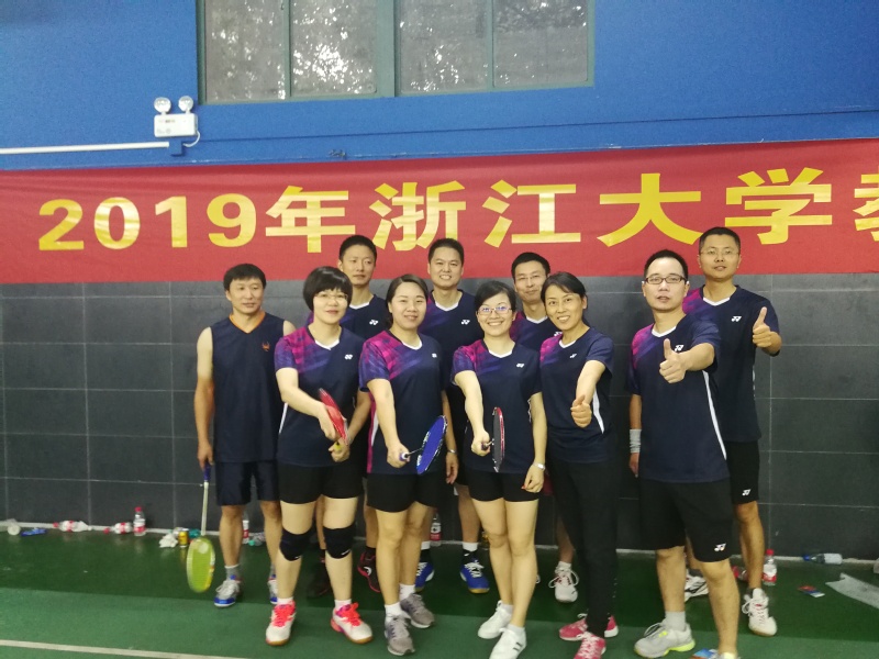 学院参加2019年浙江大学教职工羽毛球团体比赛