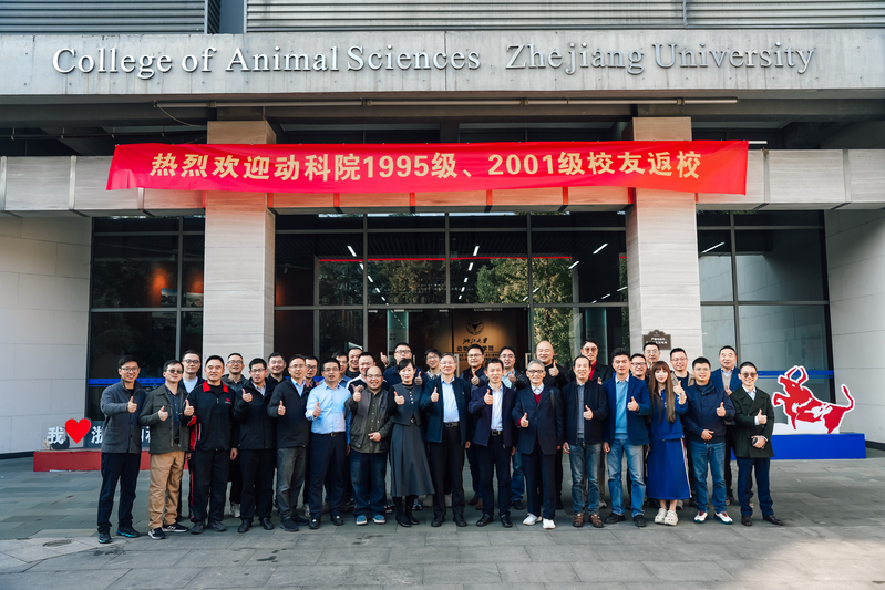 廿载同窗再聚首 初心如磐忆韶华——学院2001级校友毕业20周年返校纪实