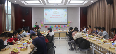 小小生日会，情暖动科心——学院举行上半年教职工集体生日会