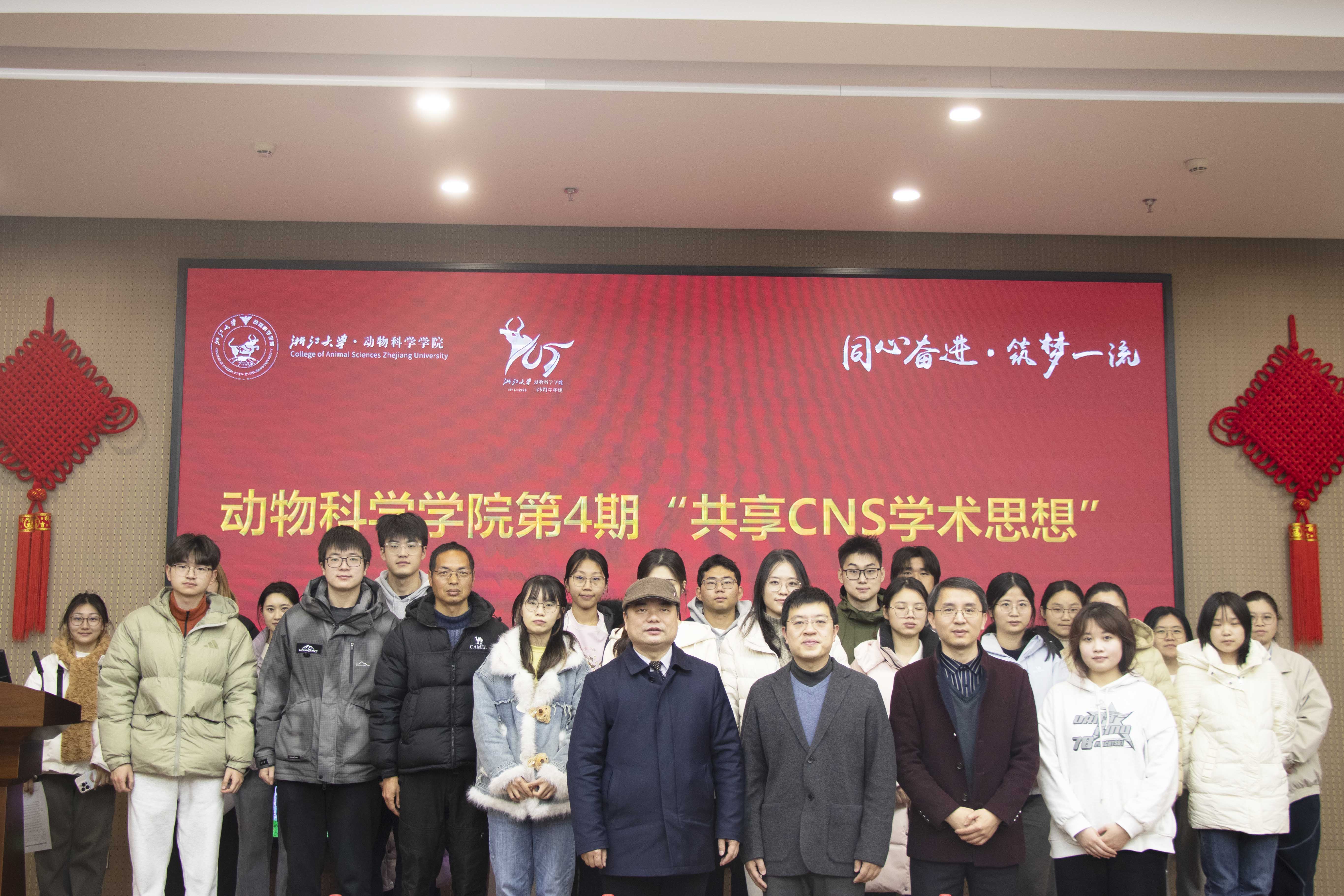 聆听能源前沿故事，启迪农业交叉创新——学院举办第4期“共享CNS学术思想”活动