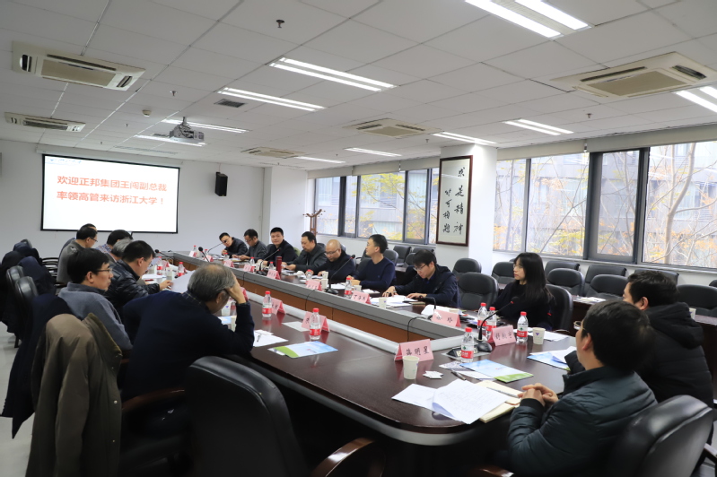 正邦集团与浙江大学开展科技对接活动