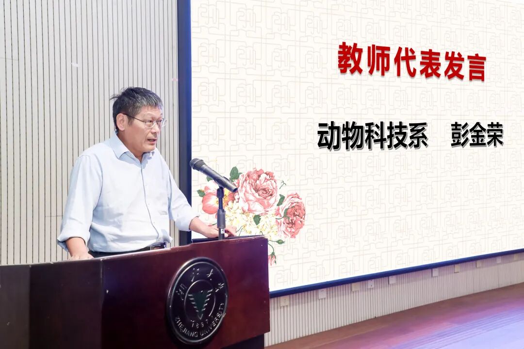 “动”听师说 | 彭金荣：不负期待，成就未来