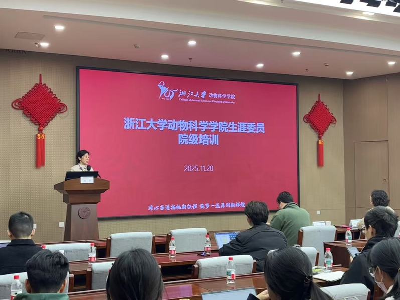 【2025就业指导系列活动】 动物科学学院生涯委员院级培训专题宣讲会圆满举行