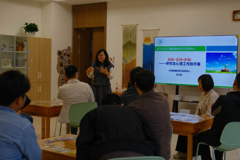 动物科学学院2025-2026学年秋冬学期研究生德育导师工作会议暨德育导师学生心理健康教育专项培训顺利召开