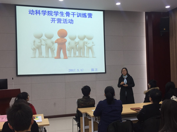 合作共赢、心系成长――学院学生骨干训练营课程纪实