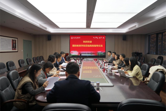 浙江大学国际教育学院一行来我院交流