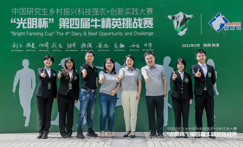 喜讯！动物科学学院学子在第四届全国“牛精英”挑战赛中再获佳绩