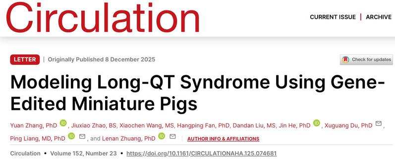 庄乐南课题组在《Circulation》发表论文—构建全球首个长QT综合征的基因编辑小型猪模型