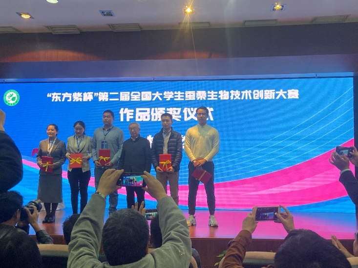 喜报！动科学子在“第二届全国大学生蚕桑生物技术创新大赛”中再创佳绩