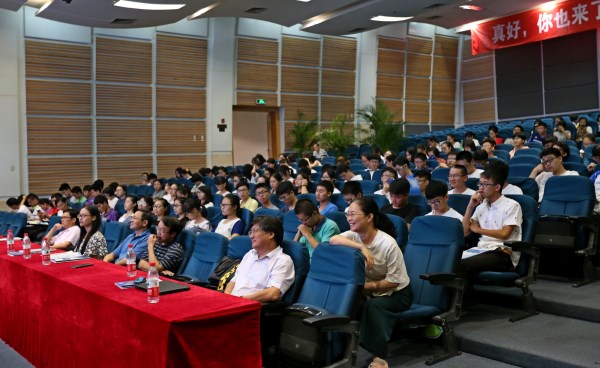 学院举行行业发展前景主题报告会