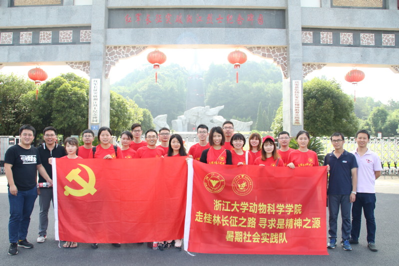 走桂林长征之路 寻求是精神之源——赴广西桂林暑期教育实践活动