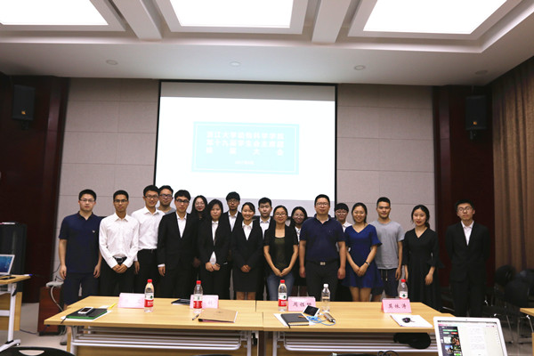 栉风沐雨，砥砺前行 ――学院十九届学生会主席团换届选举大会顺利举行