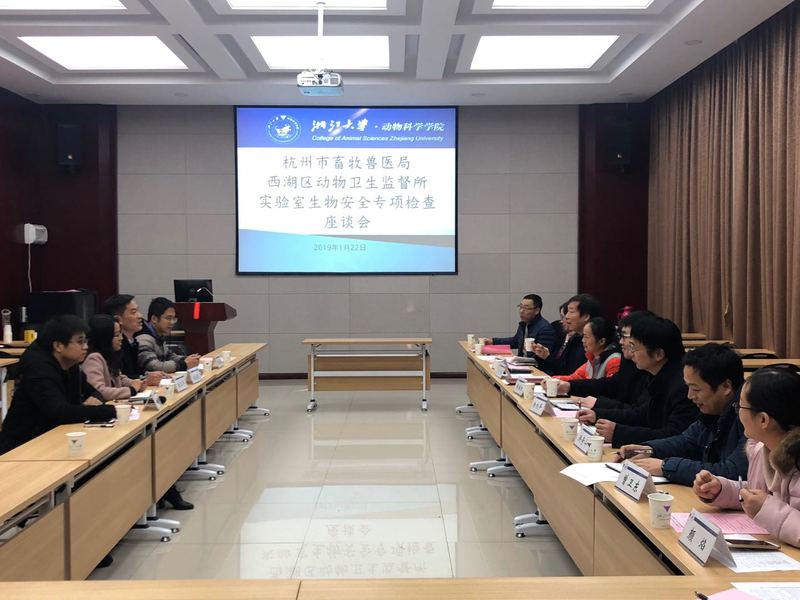 学院开展加强关键时期生物实验室管理工作